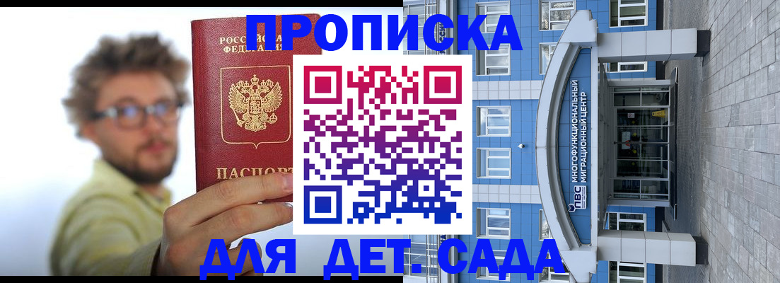 прописка от собственника в Бавлах