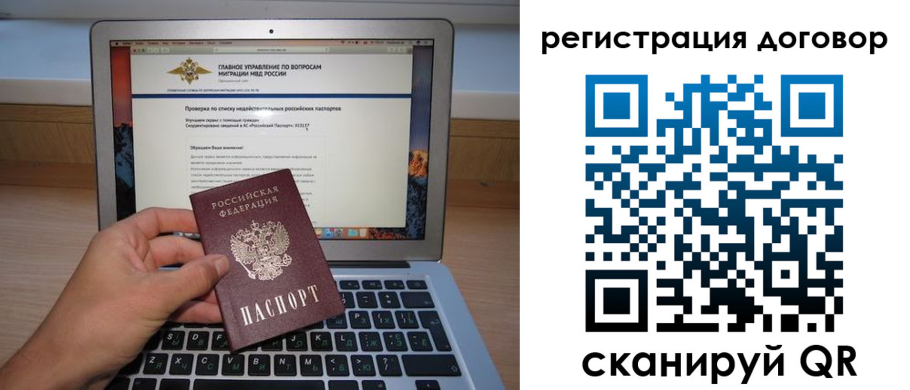 временная регистрация собственник в Бавлах