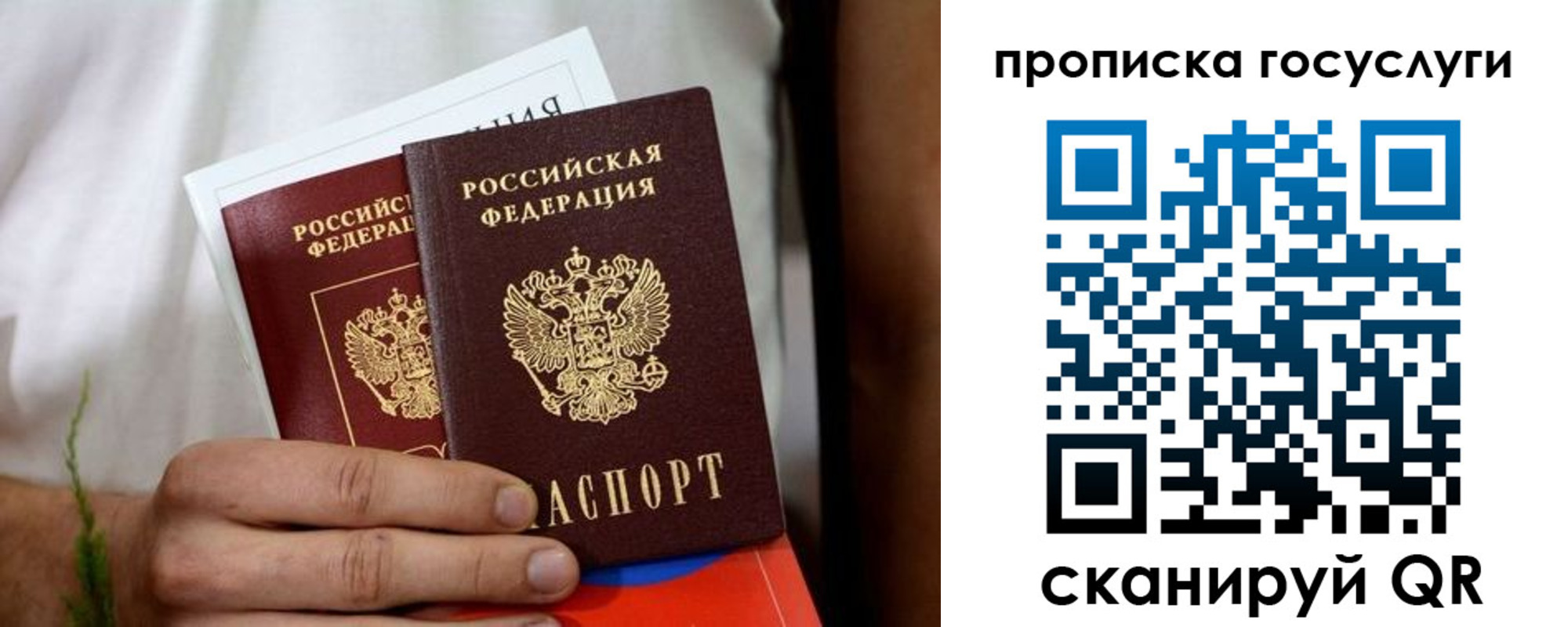 прописка регистрация в Бавлах