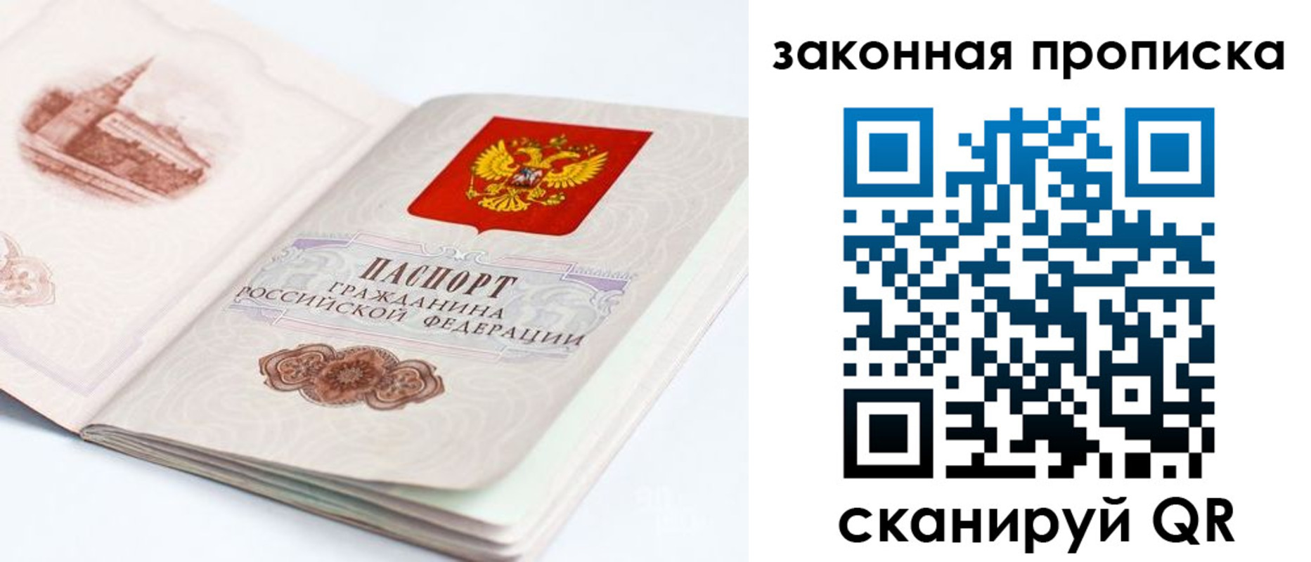 временная регистрация гарантия в Бавлах
